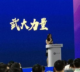 创投赋能，启航新篇 武汉大学首届创新创业投资峰会圆满落幕